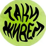 Аватар канала т а к и ж и в ё м