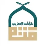 Аватар канала مقرأة آمنة الإلكترونية