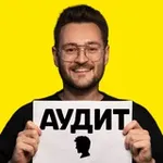 Аватар канала Саша Рубанов | Финансовый аудит