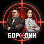 Аватар канала БородинLIVE Новости