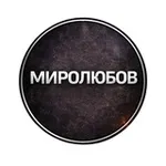 Аватар канала Миролюбов