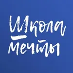 Аватар канала ШКОЛА МЕЧТЫ