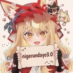Аватар канала ~nigerundayo3.0 ☀️