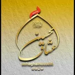 Аватар канала عـشّـاق ألـحسّـيـن للموالید