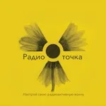 Аватар канала Радиоточка