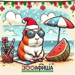 Аватар канала 3ооАфиша 🐾