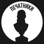Аватар канала Печатники