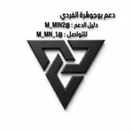 Аватар канала - دليل دَعِم بوجُوهرة الفَرِدي