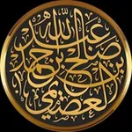 Аватар канала Шейх Салих Бин 'Абдиллях аль-'Усайми