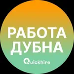 Аватар канала Вакансии в Дубне