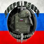 Аватар канала 🛡 «Доброволец» | Экип Центр | Бронежилеты, военное снаряжение | Ratnik Tactical
