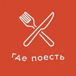 Аватар канала Где поесть в Москве