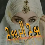 Аватар канала بـَـوحُ الـــروح 🎻 🎼