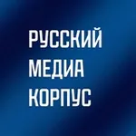 Аватар канала Русский Медиа Корпус