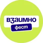 Аватар канала ВЗАИМНО.ФЕСТ | Фестиваль коммуникации