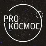 Аватар канала Pro Космос | Космонавтика и астрофизика
