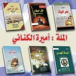 Аватар канала شاعرة اهل البيت ام محمد الكناني
