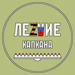 Аватар канала ЛеZVие Капкана
