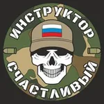 Аватар канала Инструктор Счастливый