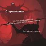 Аватар канала Венчурные Мемы