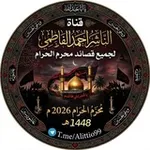 Аватар канала الناشر احمد الفاطمي