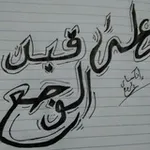 Аватар канала ⇣ 💔 حالات حزينه للواتسآب 😔 ⇣