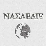 Аватар канала NAΣLEΔIE. Археологический журнал