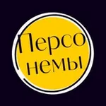 Аватар канала ПЕРСОНЕМЫ