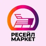 Аватар канала Ресейл Маркет
