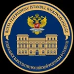 Аватар канала Rusya İstanbul Başkonsolosluğu