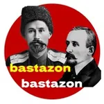 Аватар канала BASTAZON