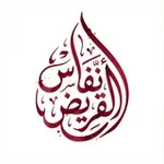 Аватар канала أنفاسُ القريضِ.