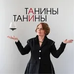 Аватар канала Тáнины тани́ны