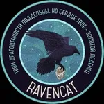 Аватар канала Студия озвучания «RavenCat»