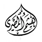 Аватар канала هَوامِش دَفتر هَيثم.