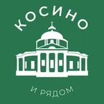 Аватар канала Косино и рядом 24/7 • ВАО