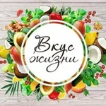 Аватар канала Вкус жизни