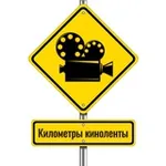 Аватар канала Километры киноленты