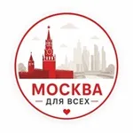 Аватар канала Москва Для Всех