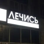Аватар канала Долбильня 24/7