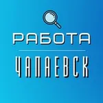 Аватар канала Работа Чапаевск