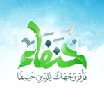 Аватар канала حُنَفاء