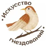 Аватар канала •Искусство гнездования•