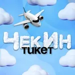Аватар канала ЧекИн Тикет — дешевые авиабилеты, туры, путевки