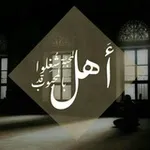 Аватар канала أهلُ المَحبَّة 🤍