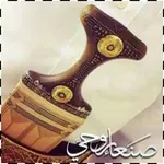 Аватар канала صنَـعـۛۛۛ♕ـۛۛۛـا۽ رَوَحُۧـ♡ـيَۧ