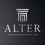 Аватар канала 🖋 ALTER Академия