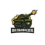 Аватар канала Полководец 💣