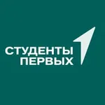 Аватар канала Студенты Первых