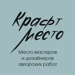 Аватар канала Крафт место: шоурум авторских работ